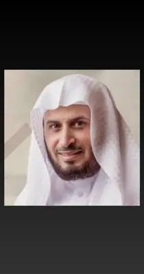 سعد الغامدي قرآن كامل بدون نت android App screenshot 3